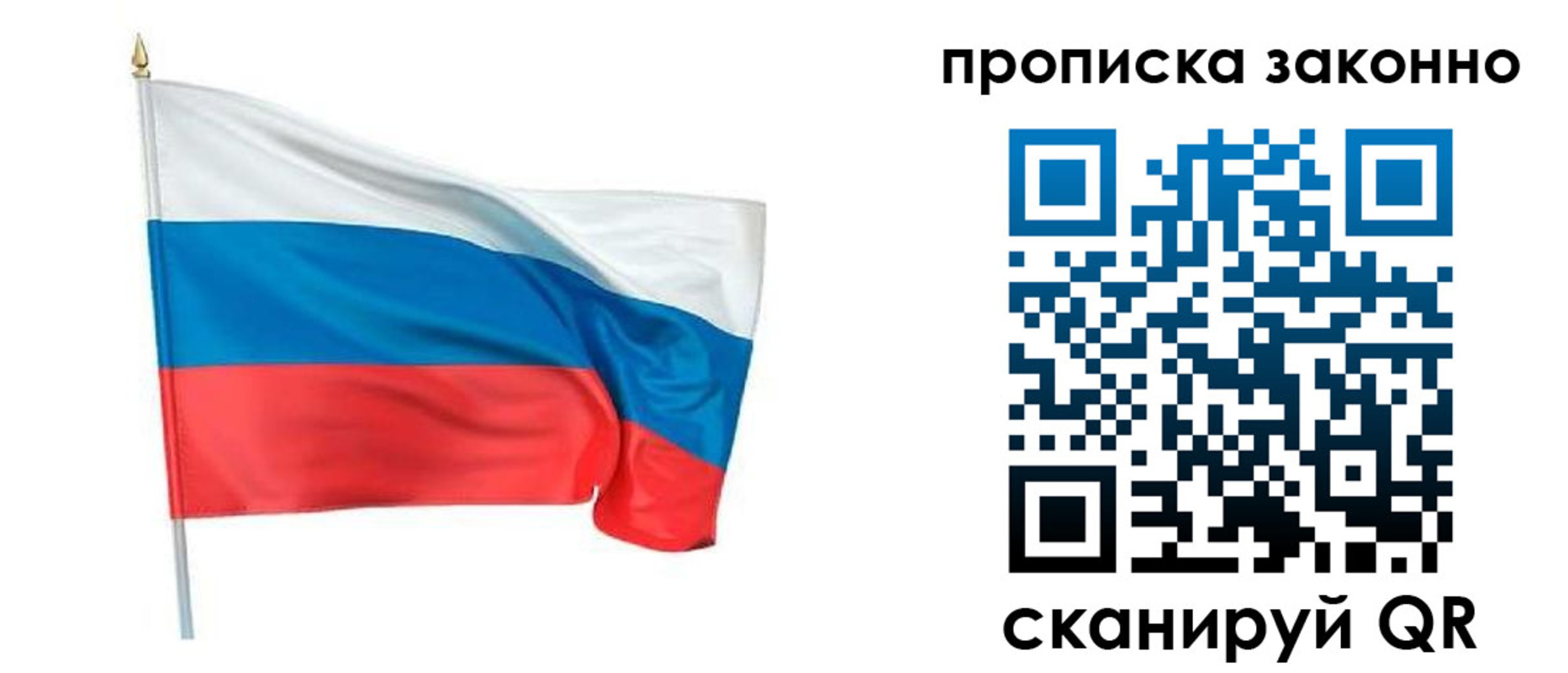 прописка ребенка в Одинцово