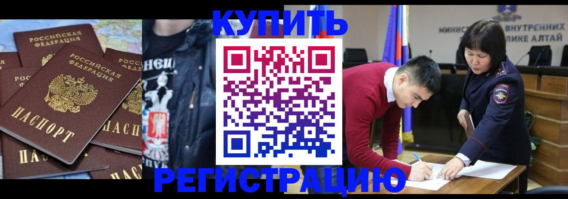 прописка штамп в Одинцово