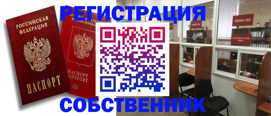 регистрация для школы в Одинцово