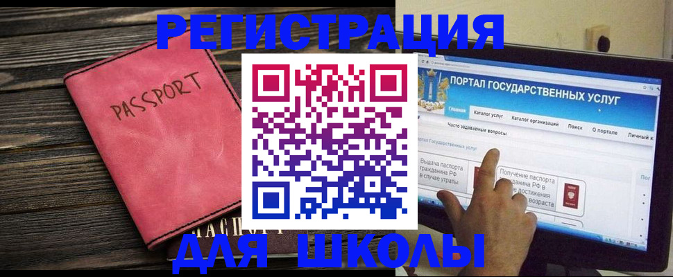 временная регистрация 2025 в Одинцово