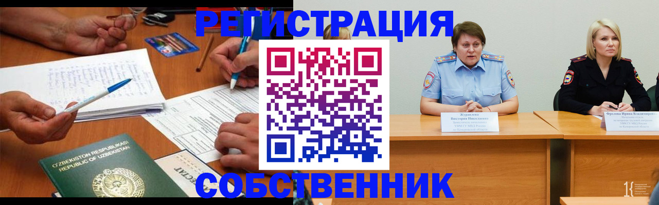 регистрация для дет. сада в Одинцово